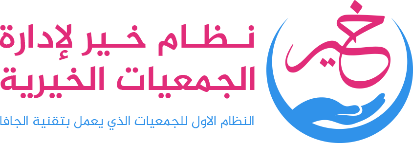 الاستاذ عبدالله الرفيعة - محاسب جمعية الحوطة